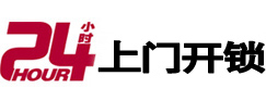 乌尔禾24小时上门开锁公司